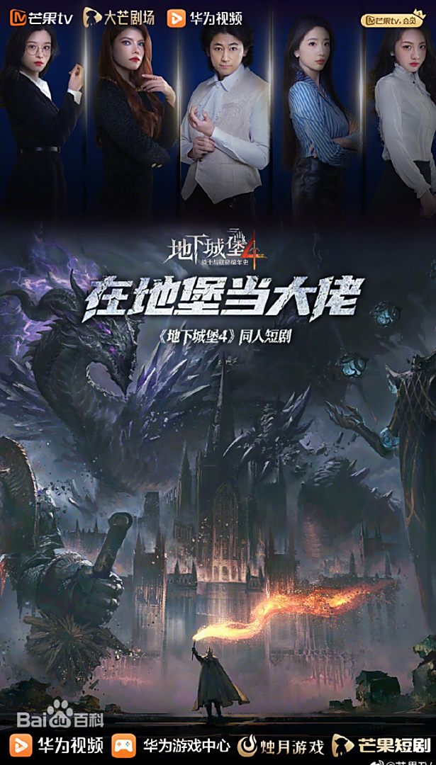 在地堡当大佬 第01集