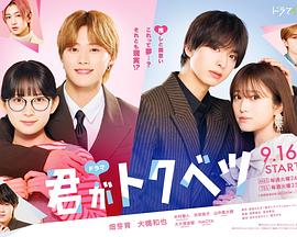 你是特别的 第01集