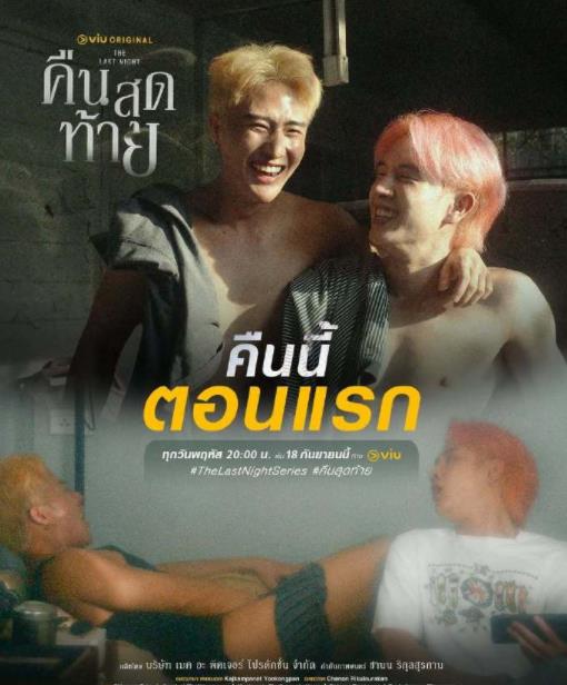 最后一夜 第01集