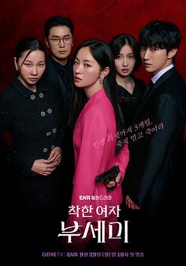 善良的女人夫世美！ 第08集