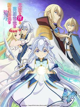 无敌的我是英雄爸爸和精灵妈妈的女儿 第01集