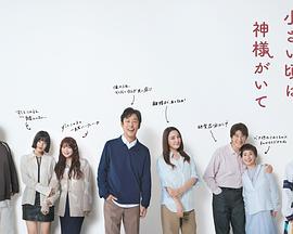 小时候有神明 第01集