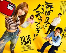 爆红到死吧！！ 第01集