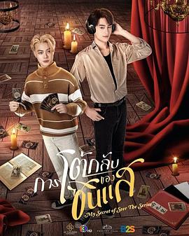 算命师的逆袭 第01集