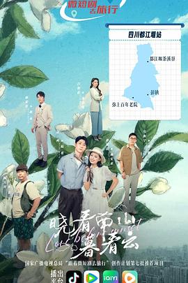 晓看南山暮看云 第01集