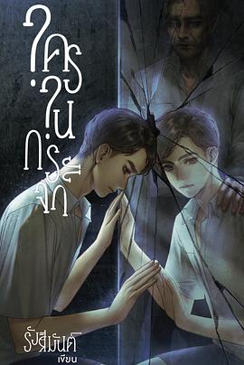 镜中秘影 第01集