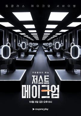 Just Makeup 第01集