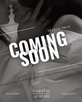 爱的港湾 第01集