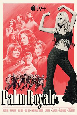 皇家棕榈第二季 第04集