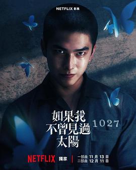 如果我不曾见过太阳 第06集