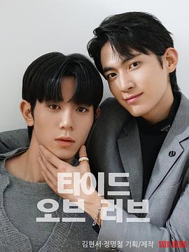 涨潮时接吻 第01集