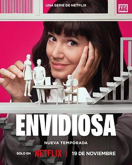 羡慕嫉妒恨第三季 第01集