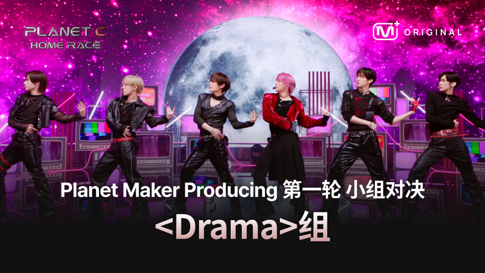 PLANET C：HOME RACE 第01集