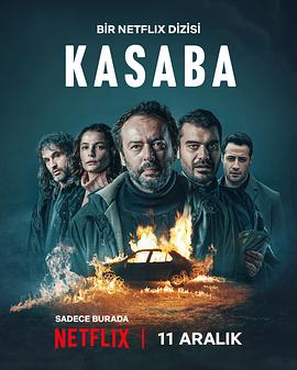 小镇横祸 第01集