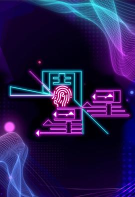 一周星星 第08集