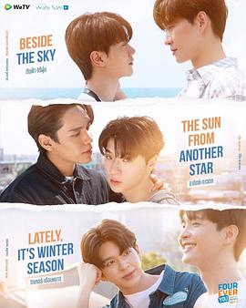 四方极爱II 第01集