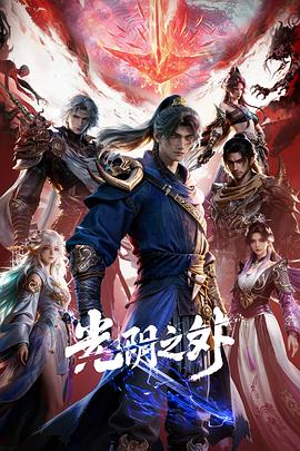 光阴之外 第03集