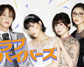 圣爱幸存者 第01集