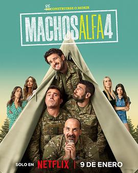 阿尔法男第四季 第06集(大结局)