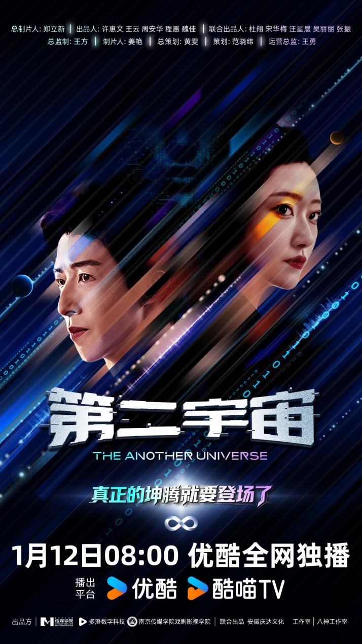 第二宇宙 第01集