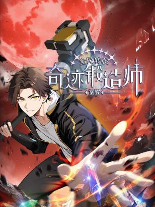 全民转职：觉醒奇迹锻造师 第08集