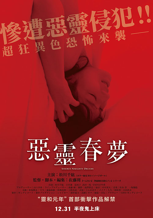 恶灵春梦(全集)