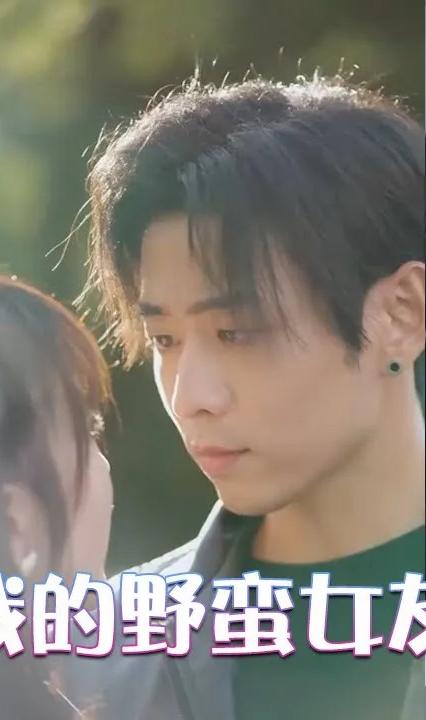 我的野蛮女友(全集)