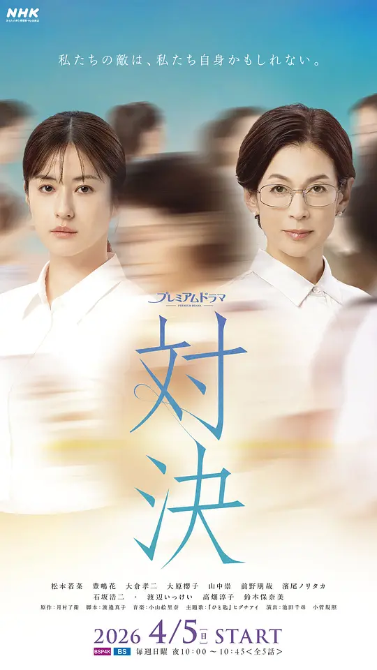 对决2026(全集)