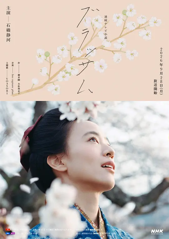 花朵盛开(全集)